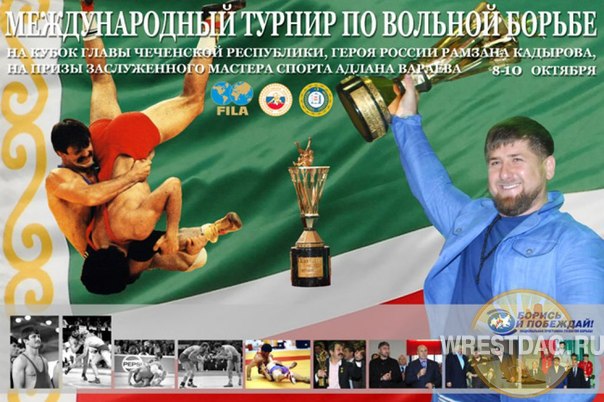  Текстовая онлайн-трансляция с Кубка Рамзана Кадырова